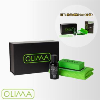 OLIMA 量子鍍膜30ml精裝版(聚矽氧烷+聚矽氮烷二劑結合)