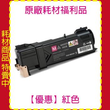 【福利品】FujiXerox CT201634 紅色 裸裝 原廠碳粉匣 適用CM305/CP305