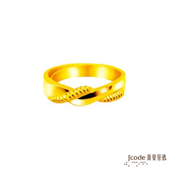 Jcode真愛密碼金飾 纏綿不盡黃金男戒指
