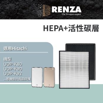 適用 Hitachi 日立 UDP-K80 K90 K92 K100 EP-BKG900 EP-LVG90 空氣清淨機 HEPA濾網+活性碳濾網 濾芯