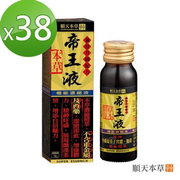 【順天本草】帝王液 -增強體力 38瓶組 (50ml/瓶X38)