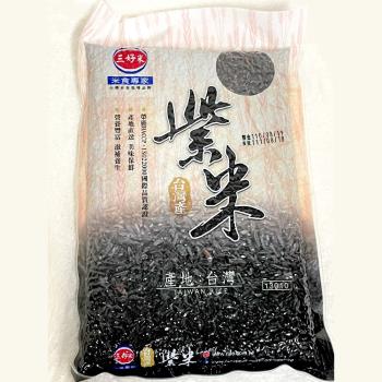 三好米 紫米 600g(2包) 真空包裝 黑糯米 糙米 長紫米