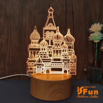 iSFun 立體雕刻 圓實木3D療癒造型夜燈 款式可選