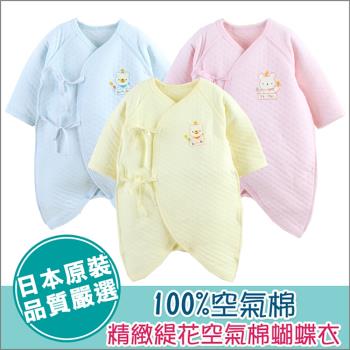 Colorland-2件入-日本熱銷保暖連身長袖空氣棉蝴蝶衣