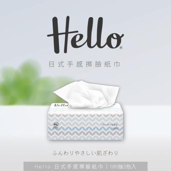 Hello 日式手感擦臉紙巾/擦臉紙巾180抽3包6袋/箱