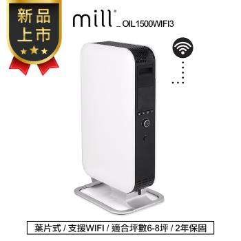 挪威 mill 米爾 WIFI版 葉片式電暖器 OIL1500WIFI3【適用空間6-8坪】