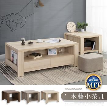 【IDEA】和韻木藝空間收納小茶几/和室桌