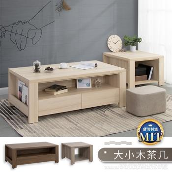 【IDEA】和韻木藝空間收納整組茶几/和室桌