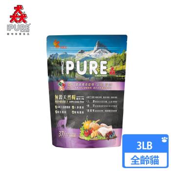 PURE 猋 PRO無穀天然雞肉貓糧3LB(1.36kg)