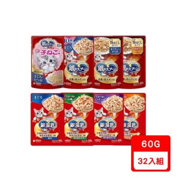 日本Unicharm-銀湯匙(銀のスプーン)貓餐包系列60g X32入組(下標數量2+贈神仙磚)