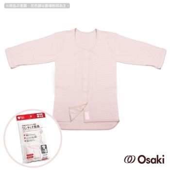 日本OSAKI-七分袖前開黏扣式內衣(女用)(100%全棉材質/抗菌防臭加工)
