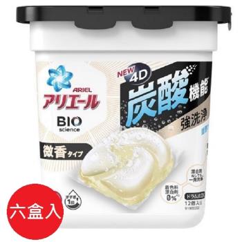 日本版 P&amp;G ARIEL 2021年新款 4D立體盒裝洗衣膠球 12顆入 微香白竹 六入組