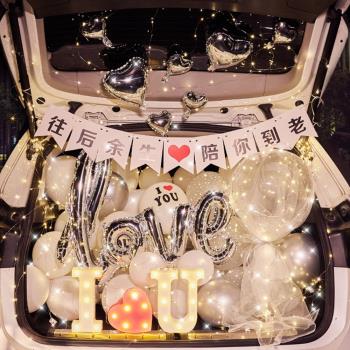 銀色純潔愛你後車箱氣球佈置套餐 告白氣球 派對布置 聚會 慶祝 DIY