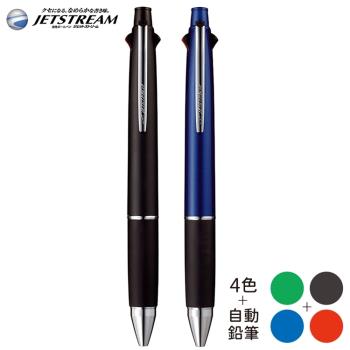 日本三菱UNI JETSTREAM油性4+1機能筆4色0.38mm原子珠筆&0.5mm自動鉛筆MSXE5-1000-38溜溜筆(雙滾珠配彈簧夾)