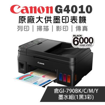 (超值組)Canon PIXMA G4010 原廠大供墨傳真複合機+GI-790墨水組(1黑3彩)