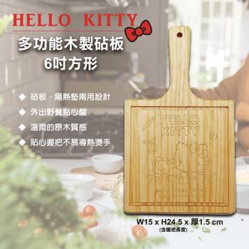 網狐家居-三麗鷗Sanrio HELLO KITTY 凱蒂貓 6吋砧板-方型 木製砧板/料理板 [現貨]