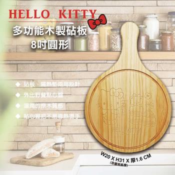 網狐家居-三麗鷗Sanrio HELLO KITTY 凱蒂貓 8吋砧板-圓型 木製砧板/料理板 [現貨]
