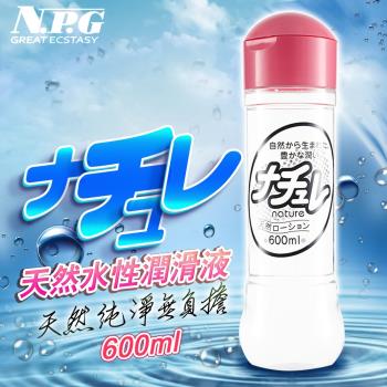 可超商取貨 隱密包裝 日本NPG-超自然 水溶性高黏度潤滑液-600ml 情趣 按摩 潤滑油 潤滑液 按摩油 飛機杯自慰器