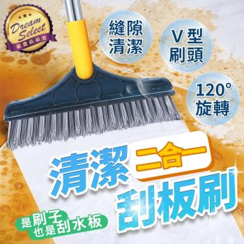 二合一 V型刷頭浴室清潔刷 刮板刷 地板清潔刷 萬用刷 清潔刮板刷