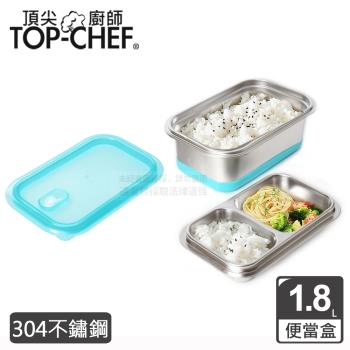 頂尖廚師 Top Chef 304不鏽鋼雙層分隔密封便當盒(透明款)
