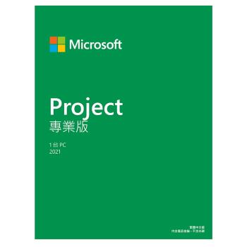 Microsoft微軟 Project 2021 專業版 下載版序號 (購買後無法退換貨)