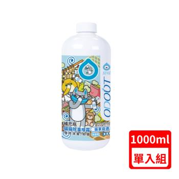 ODOUT臭味滾-貓貓除臭噴霧【補充瓶】 (貓家庭適用) 1000ML(A2237)(下標數量2+贈神仙磚)