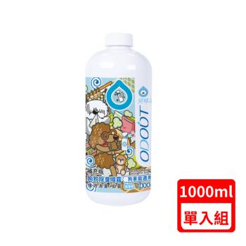 ODOUT臭味滾-狗狗除臭噴霧【補充瓶】 (狗家庭適用) 1000ML(A2137)(下標數量2+贈神仙磚)