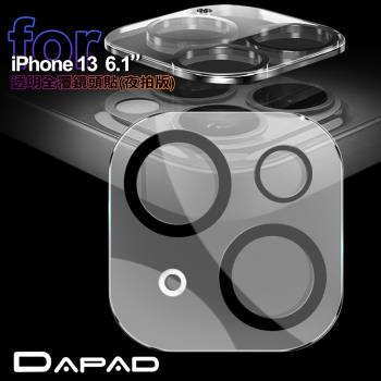 DAPAD for iPhone 13 6.1 透明全覆蓋鏡頭貼夜拍版-雙眼