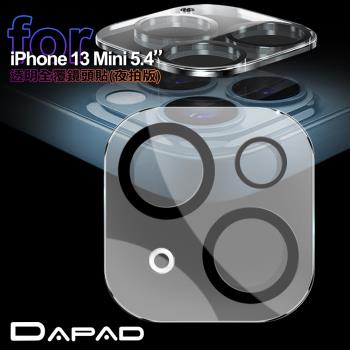 DAPAD for iPhone 13 mini 5.4 透明全覆蓋鏡頭貼夜拍版-雙眼