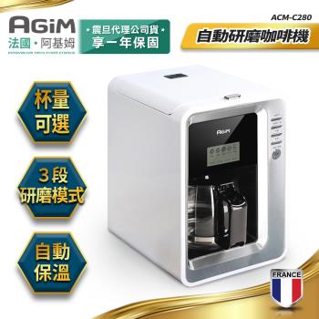 登記送50%東森幣↘法國-阿基姆AGiM 全自動研磨咖啡機/美式咖啡機 ACM-C280