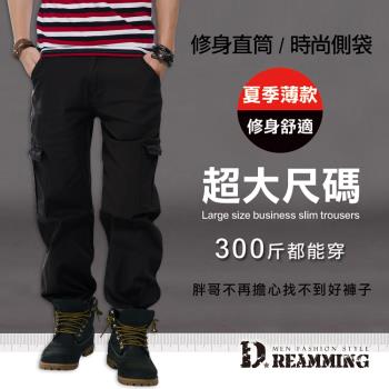 【Dreamming】加大尺碼 超輕薄多口袋伸縮休閒長褲(共二款)