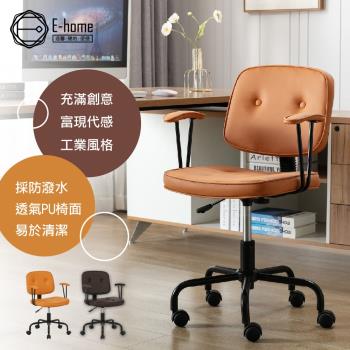 E-home Dario戴力歐拉扣扶手電腦椅