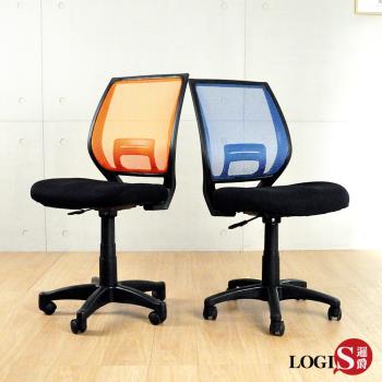 LOGIS邏爵 護腰PU成型泡棉電腦椅辦公椅 書桌椅 6色 【A122X】