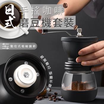 【KNF 康尼菲】日式手搖咖啡磨豆機套裝