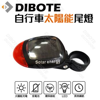 迪伯特DIBOTE  自行車太陽能充電尾燈 環保免電池