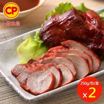 【卜蜂食品】港式蜜汁叉燒肉 超值2盒組(250g/盒 附醬汁)
