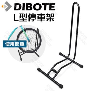 DIBOTE迪伯特 自行車L型插入式立車架 停車架