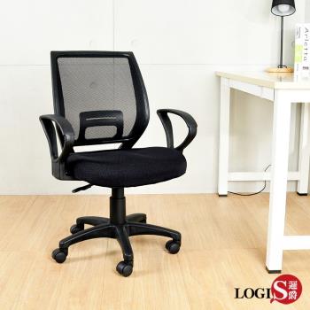 LOGIS邏爵 護腰PU成型泡棉電腦椅辦公椅 書桌椅 6色 【A122】