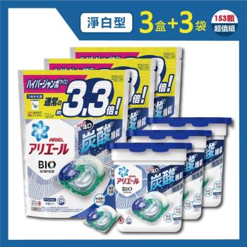 日本P&amp;G Ariel BIO全球首款4D炭酸機能活性去污強洗淨洗衣凝膠球12顆x3盒+39顆補充包x3袋(洗衣機槽防霉洗衣膠囊洗衣球)