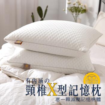 【Jindachi金大器寢具】買1送1 職人頸椎支撐 升級記憶X型軟性棉 枕頭