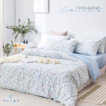 DUYAN竹漾-台灣製100%精梳棉雙人加大四件式舖棉兩用被床包組-繁花映夢