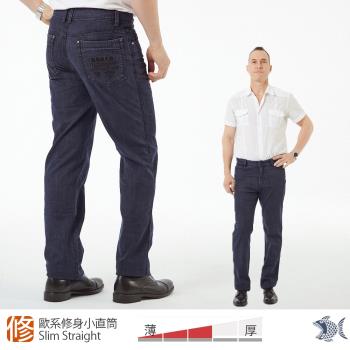  NST Jeans 歐系修身小直筒 午夜藍巡航者 重磅牛仔男褲 385(6546)