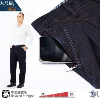 NST Jeans 中高腰寬版牛仔打摺褲 保暖微彈 重磅耐磨 男 台製 (005)67385