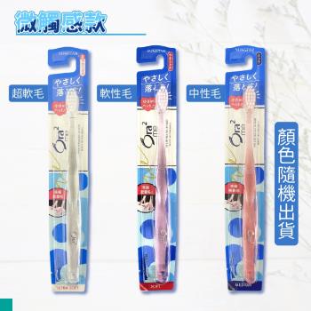 Ora2 微觸感牙刷-三種款式 24入組