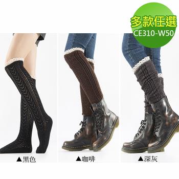 Osun-冬季保暖造型襪套系列 (顏色任選/CE310-W50)