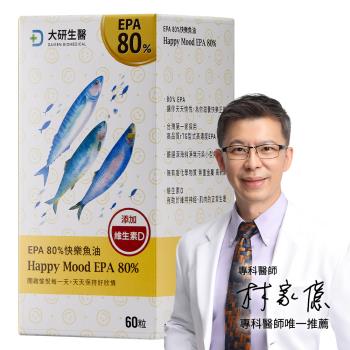 大研生醫 EPA 80%快樂魚油軟膠囊- 升級添加D3 (60顆)