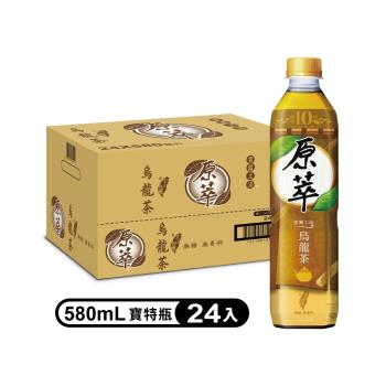 1送1【原萃】烏龍茶(文山包種)580ml(24入/箱)(無糖)