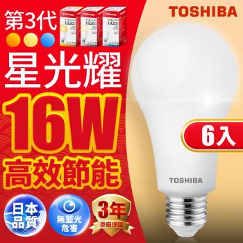 【TOSHIBA東芝】第三代 星光耀16W 高效能LED燈泡 日本設計(白光/自然光/黃光)-6入組