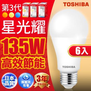 Toshiba東芝 第三代 星光耀13.5W 高效能LED燈泡 日本設計(白光/自然光/黃光)-6入組