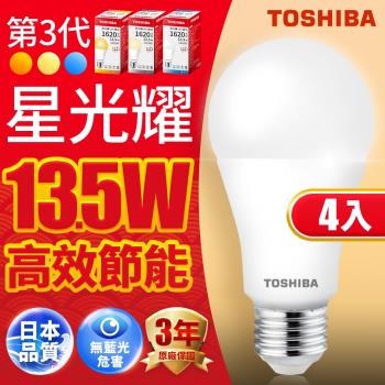 Toshiba東芝 第三代 星光耀13.5W 高效能LED燈泡 日本設計(白光/自然光/黃光)-4入組